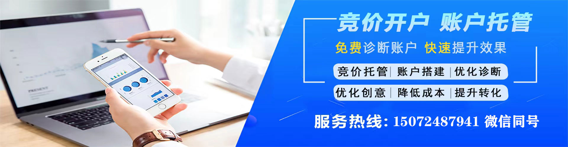 红谷滩竞价托管