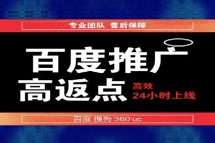 百度推广托管实战：提升广告效果的关键步骤